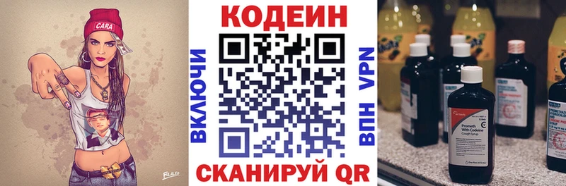 Купить  Медногорск  Codein Purple Drank 