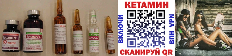 КЕТАМИН VHQ  Купить  Медногорск 
