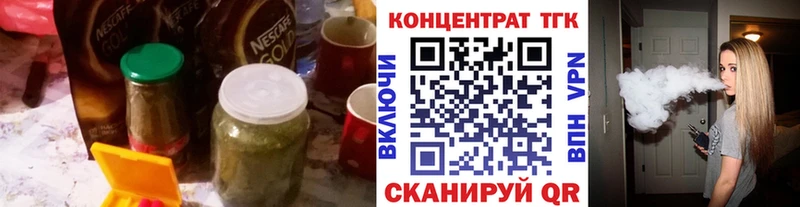 ТГК гашишное масло  Купить закладки  Медногорск 